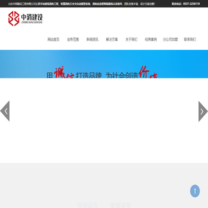 火灾自动报警系统_消防应急照明疏散指示系统-山东中消建筑消防工程公司