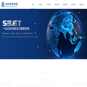 短路试验系统-寿命试验系统-温升及动作特性试验系统-上海电科智能装备科技有限公司