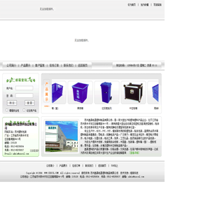 苏州鑫昌电器塑料制品有限公司