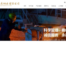 温州元鼎铜业有限公司