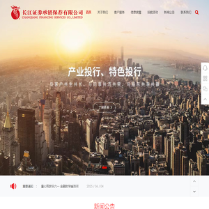 长江证券承销保荐有限公司