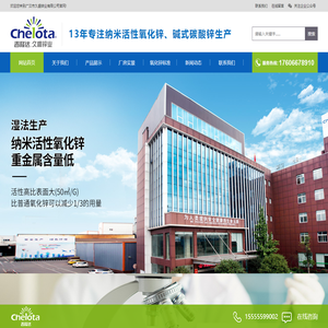 氧化锌|纳米氧化锌-广汉市久盛锌业有限公司