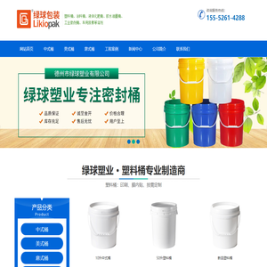塑料桶|涂料桶|化肥桶|意式桶厂家|5L10L18L20L25L33L50L塑料桶价格-绿球塑业