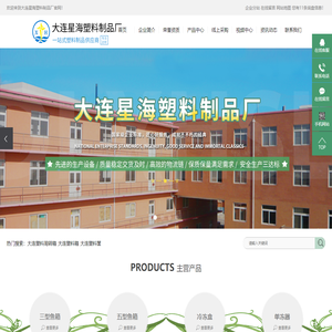 大连塑料周转箱_大连塑料箱_大连塑料筐-大连星海塑料制品厂
