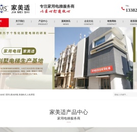 苏州家美适家用电梯有限公司-观光轿厢-现代简约电梯-自动门系列