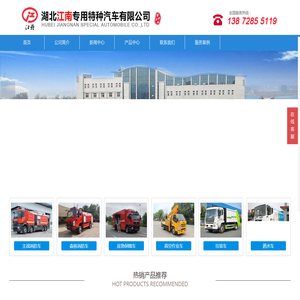 高空作业车_高空作业车厂家_高空作业车价格-湖北江南专用特种汽车有限公司销售一分公司