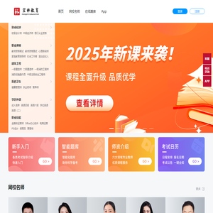 宏林教育-在线学习平台