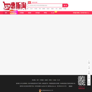 惠折淘-每天千款优惠券、只为专注精选！优惠券折扣,9块9包邮,限时特卖,优品折扣