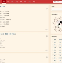 中华诗词 - 古诗名句_古籍文言文欣赏