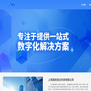 星航智企