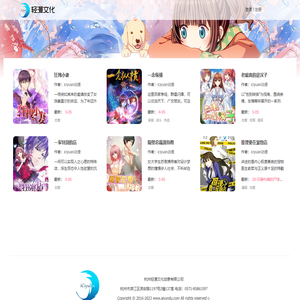 轻漫文化