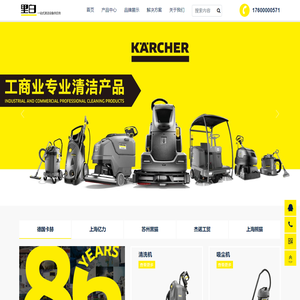 杭州清洁设备_高压清洗机_工业吸尘器-杭州里白清洁设备