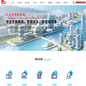 烟台腾联信息科技有限公司