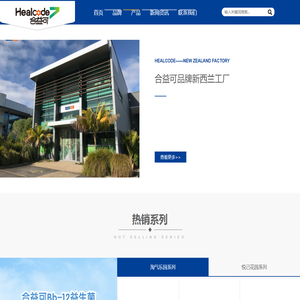 合益可-Healcode