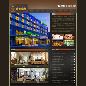 北京会议中心智选假日酒店
