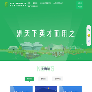 长三角（青浦）国际人才港