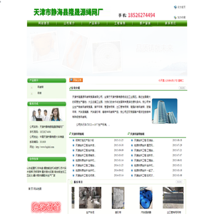 天津吊带-天津吊装带-天津市静海县隆晟源绳网厂-18526274494