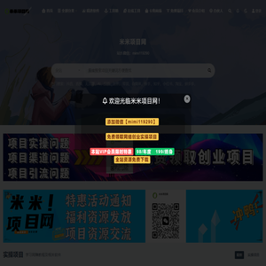 米米项目网_米米项目网