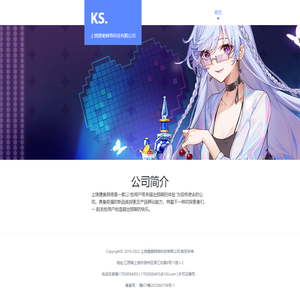 上饶捷奥网络科技有限公司