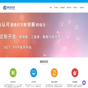 重庆软件开发定制外包-APP微信小程序开发-重庆衡磊科技有限公司