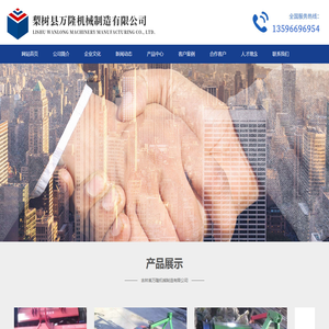 吉林省万隆机械制造有限公司