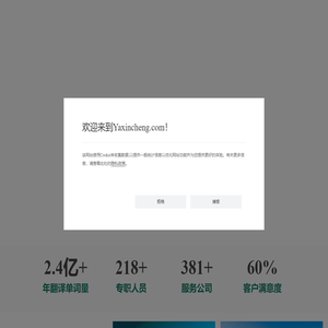 Beijing Taya Ltd 雅信诚