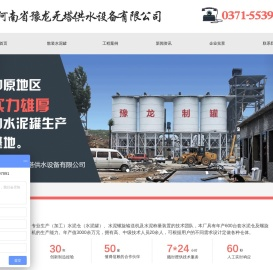 水泥罐、散装水泥罐专业生产厂家—豫龙散装水泥罐现货供应-豫龙水泥罐