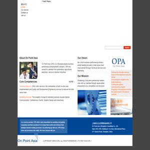 上海咨汉企业管理咨询有限公司(OPA)