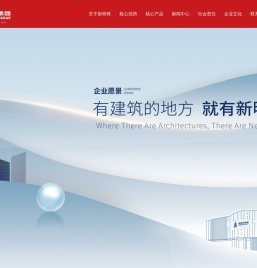 新明珠集团官网——有建筑的地方就有新明珠陶瓷