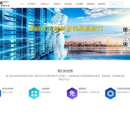 电话机器人-智能客服-智能外呼系统-呼叫中心系统-厦门知信信息科技有限公司
