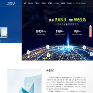 中央空调计费系统|空调分户计费系统|能源计量管理系统|能耗监测管理系统|时间型计费器|时间型温控器|能量表|热量表-深圳市天创达科技有限公司