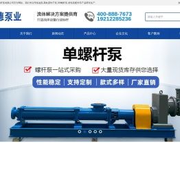 单双螺杆泵,污泥泵,磁力泵,三螺杆泵,热油泵,齿轮泵,离心泵,真空泵,船用沥青泵,沥青螺杆泵-沧州海硕螺杆泵制造商-沧州海硕螺杆泵有限公司
