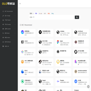 OLO导航