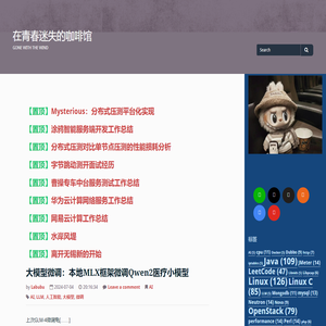 在青春迷失的咖啡馆 – Gone With The Wind