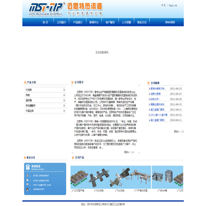 迈思特热流道科技有限公司--首页