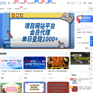 破天荒搞钱 – 创业网-副业项目_免费网创资源_网赚项目资源首发平台