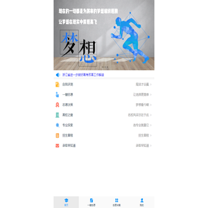 浙江金榜