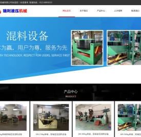 泰州市瑞利液压机械有限公司-混料设备/磨料处理设备/热压砂轮流水线/砂轮加工/处理设备/压机/压机辅机/自动化配料装置