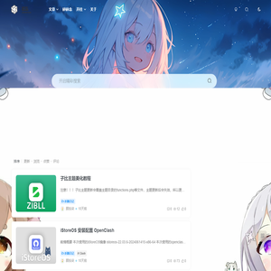 拾柒小站