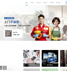 宜人到家|万人师傅、家电维修、家电清洗、旧房翻新、管道疏通、家具安装、水电安装、漏水维修、月嫂保姆等家政服务