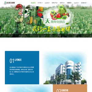 超大现代农业集团 - 超大 超大现代农业 超大现代农业集团