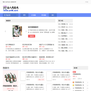 品人阅读笔记_免费无弹窗小说大全