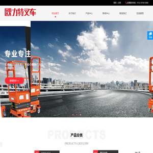 欧力特电动叉车_电动叉车价格厂家-提高工业搬运效率