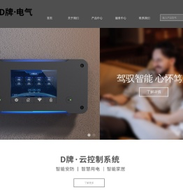 浙江爱德利科技股份有限公司