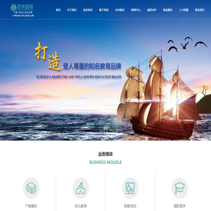 京师国际教育集团