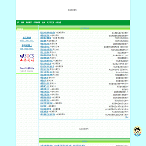 信天游 - 旅游连锁酒店 CentYou.com
