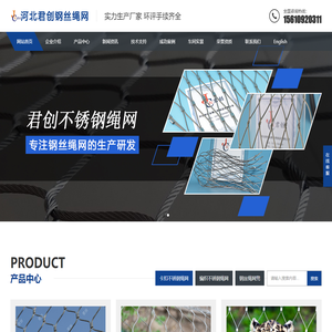 不锈钢绳网,钢丝绳网,动物园防护网,景区安全网,白鸟园网,安全防坠网,楼梯防护网,植物攀爬网-不锈钢绳网,安全网,钢丝绳网,百鸟园网,钢丝防坠网-河北君创钢丝绳网厂