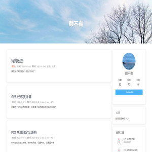 颜不喜