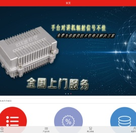 对讲机|执法记录仪|重庆|四川|贵州|全国|设计|无线对讲系统基站方案|亚马特公司专业服务