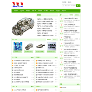 汽车配件大全,汽车改装配件价格,大众汽车配件网,SUV汽车用品网,中国上海大众汽车配件大全网,大众汽车之家网